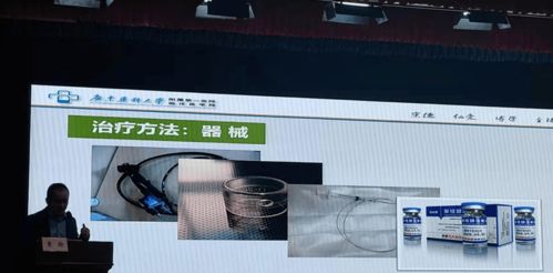 群英匯集 共襄盛宴 聚桂醇微創硬化治療技術學術推廣全國六會連開