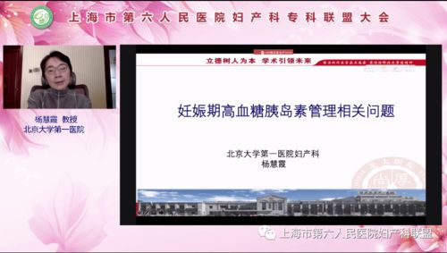 產科危重癥防治與技術創新推廣 第六屆專題研討會在滬成功舉辦